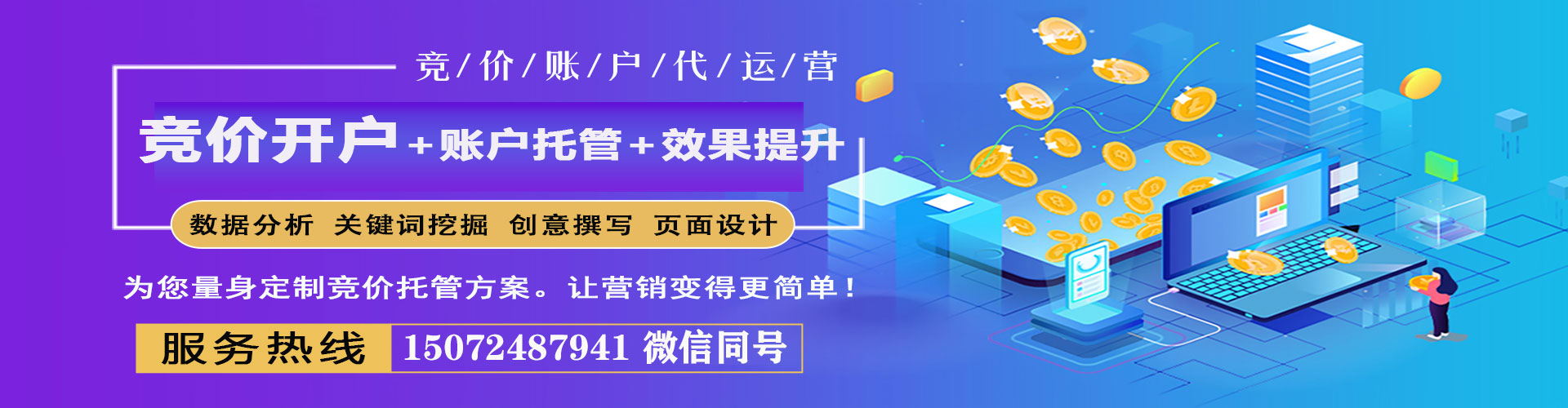 老边信息流开户